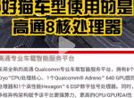 欧拉好猫 车友们，这个车机有证实的吗？说是宣传的高通处理器，实则是2016年的老处理器，这真是只保留颜值了吗？刚交订金，