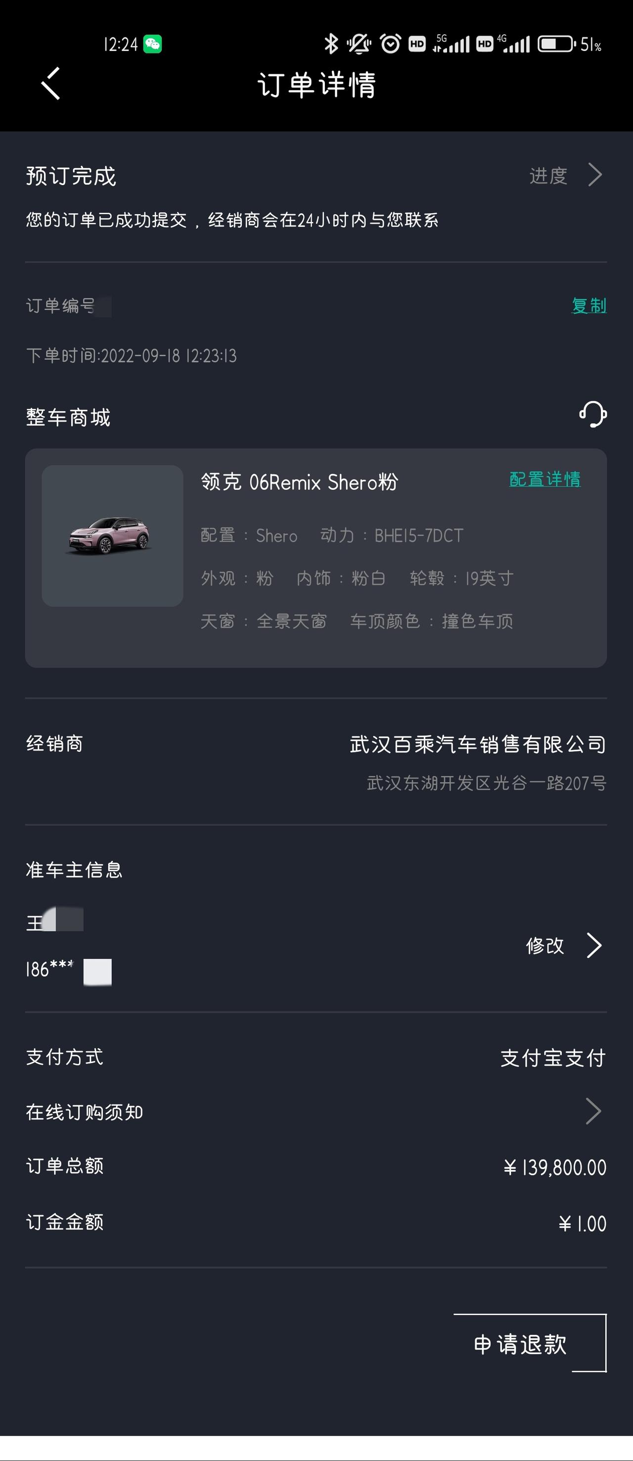 领克06 23款shero的芯片是啥型号的，有人知道不今天刚给老婆定了粉粉的shero