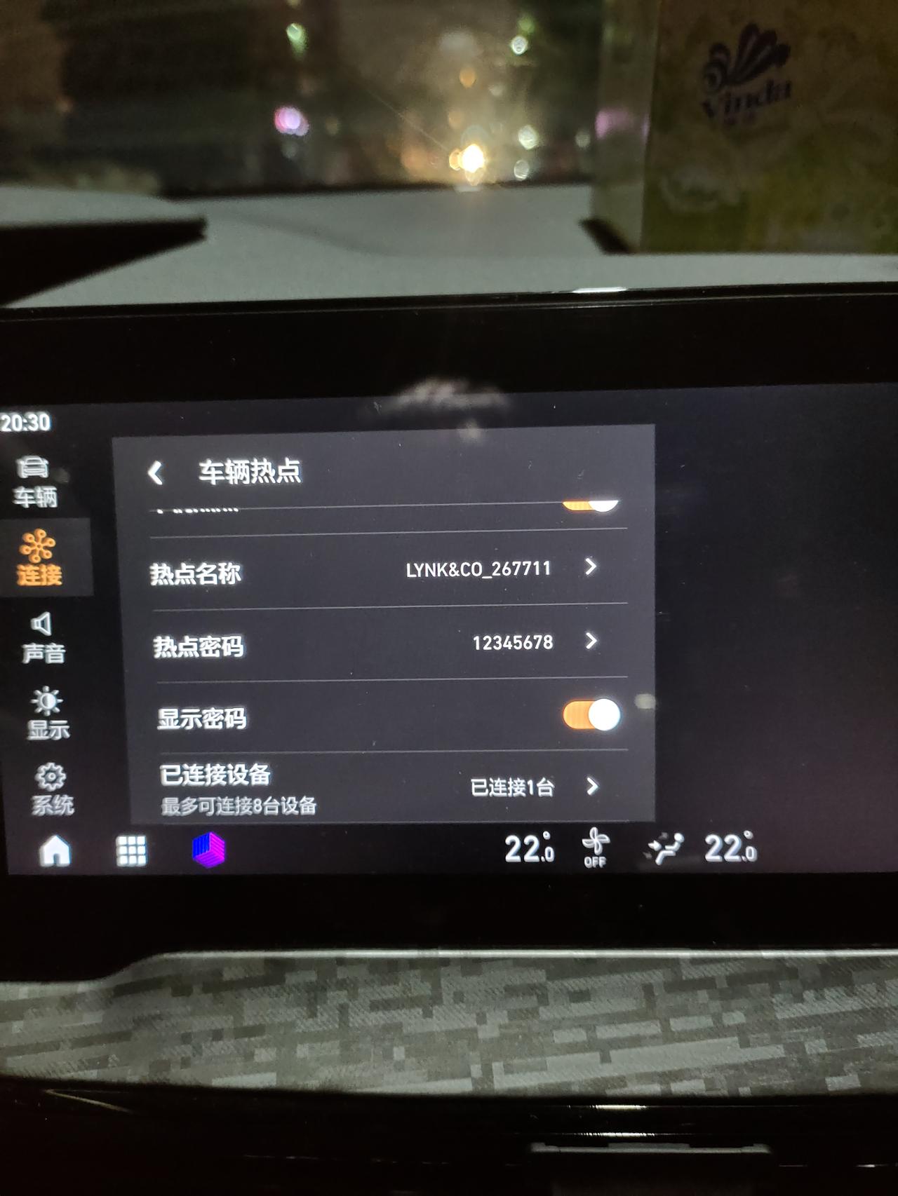 领克06 各位车主们，你们的06自带的行车记录仪连接的上手机APP吗？我的怎么连接不上
