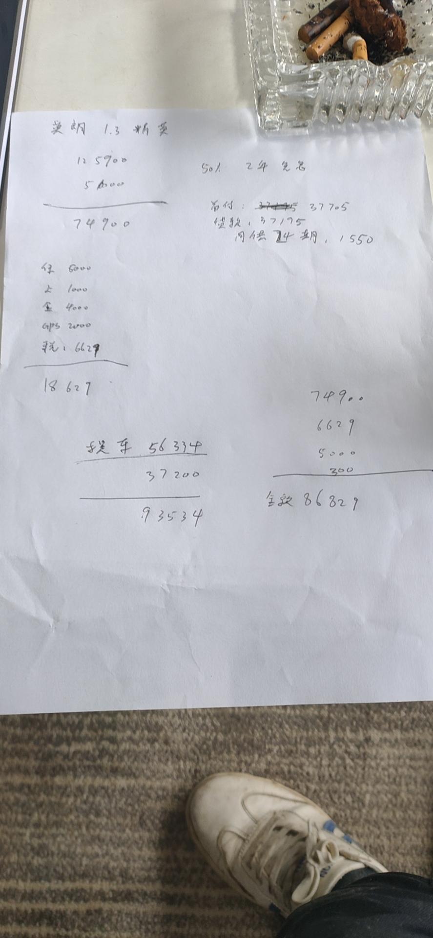 别克英朗 1.3T这价格算贵吗？？？有没有刚买过的兄弟？？？指点指点呗