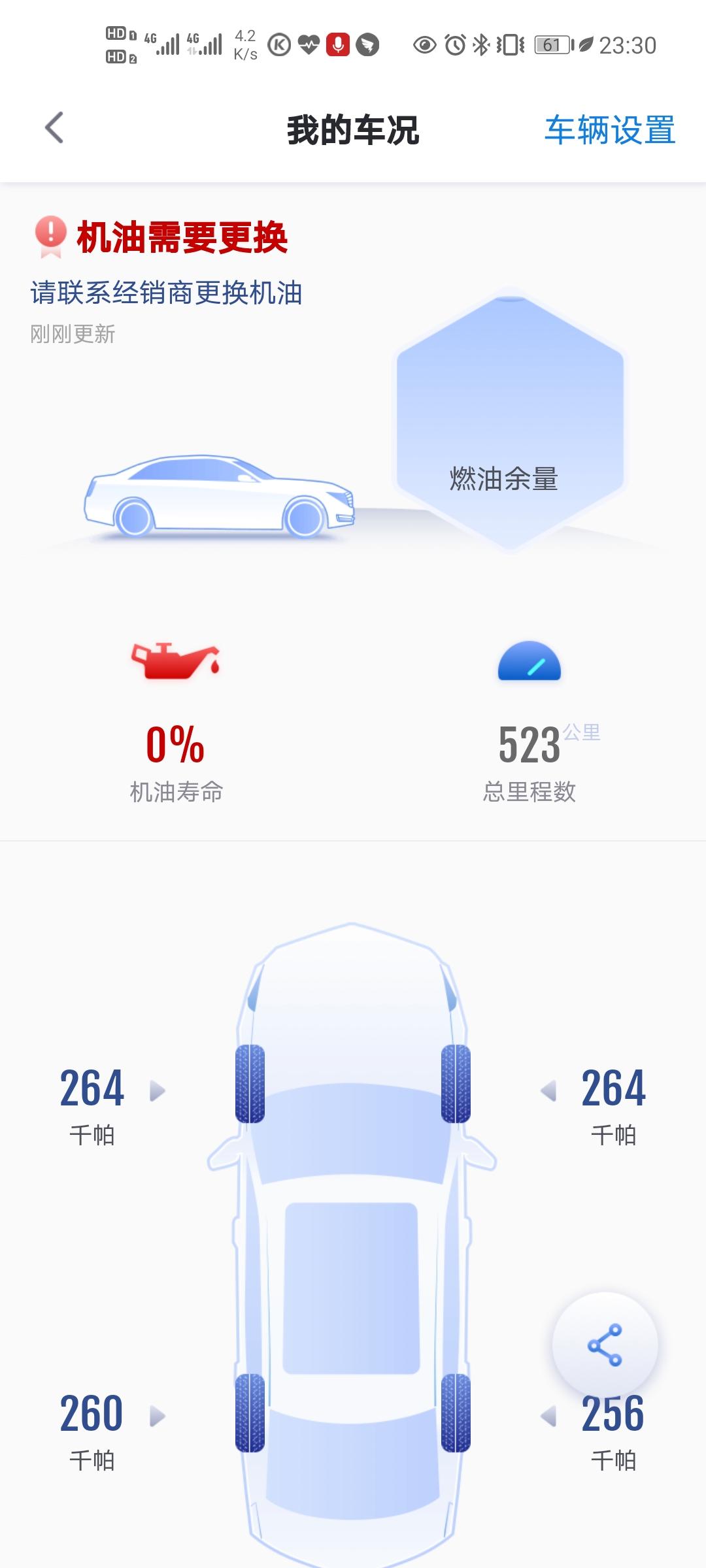 别克英朗 在安吉星看到机油寿命为0，这是什么情况？ 另外在起步加速的时候会听到嗞嗞的声音，速度加到50以上就听不到了