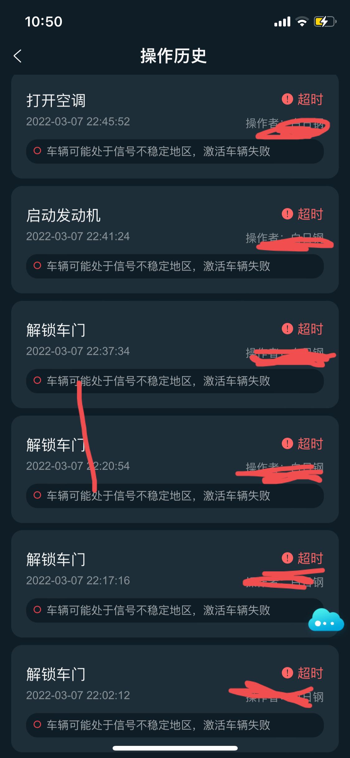 长安CS75 远程控制总显示信号弱，激活失败，360实时影响却可以获取