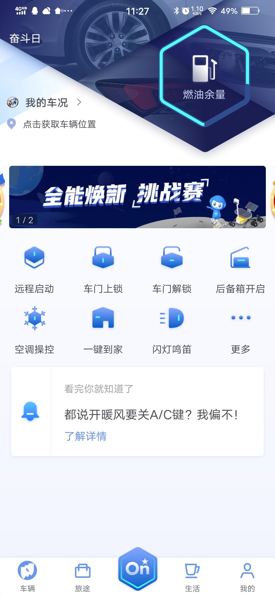 别克英朗 19款，安吉星过期了，要不要续费啊，纠结，，