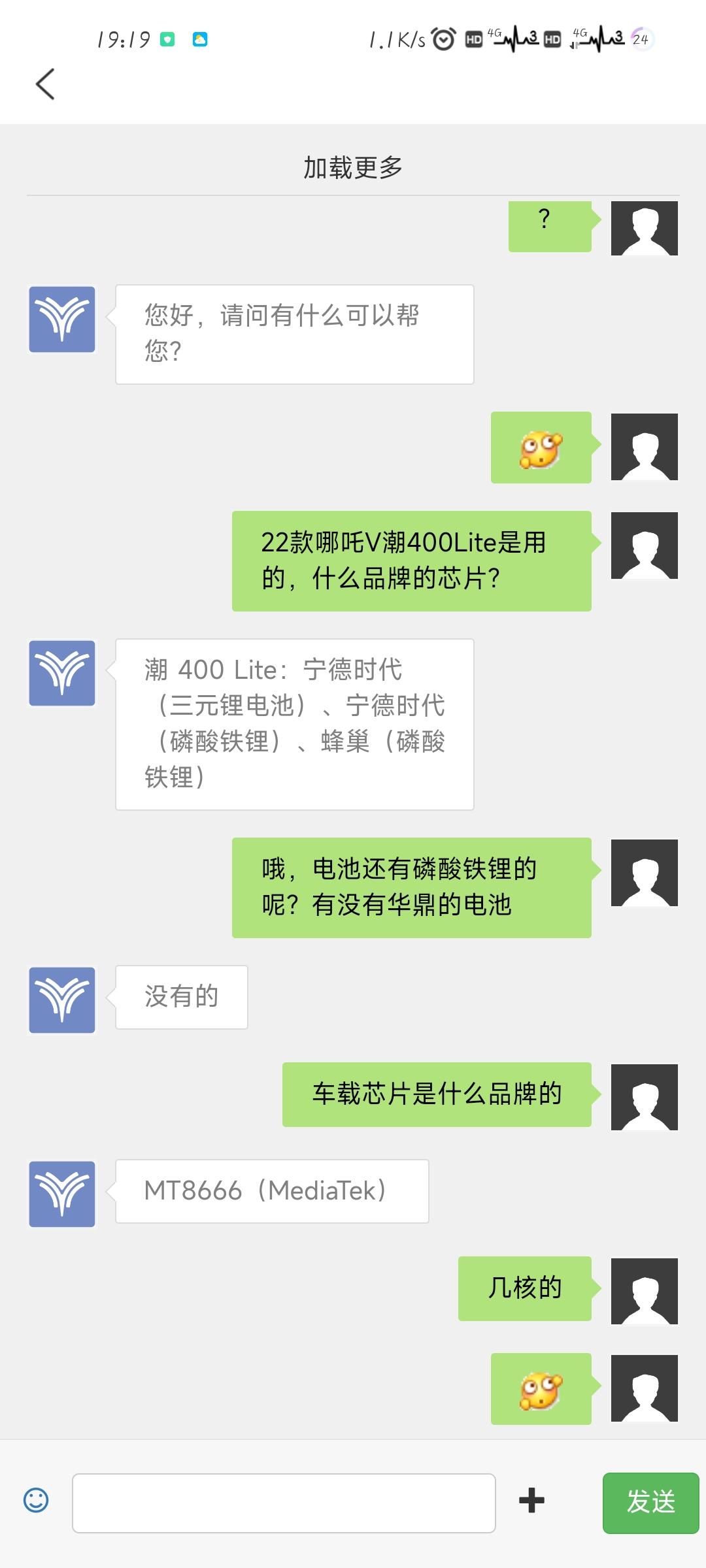 哪吒V潮400Lite，蜂巢磷酸铁锂电池怎么样？这三种电池做比较那款最好一些？车机芯片怎么样？求大佬告知