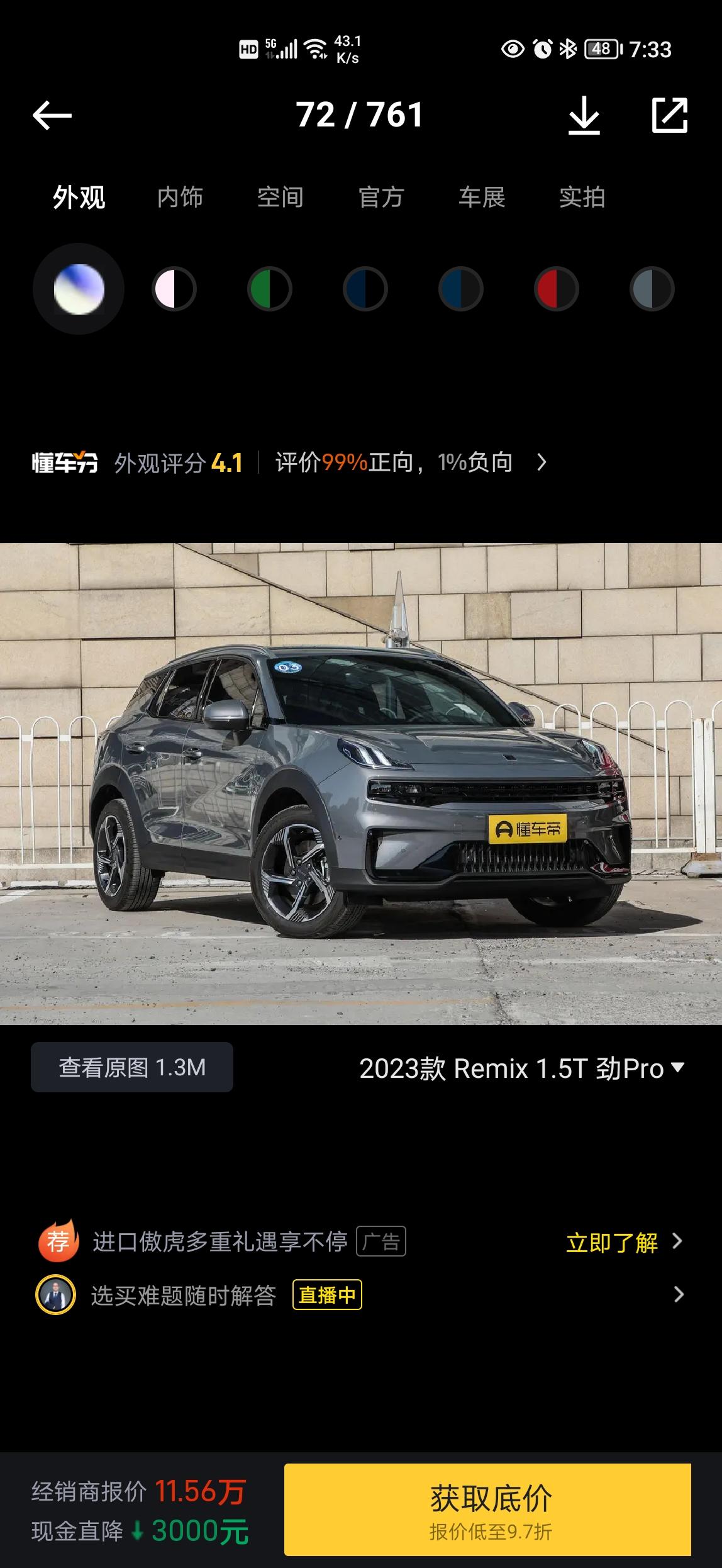 领克06 这个新出四缸的，大伙推荐买不，这车小毛病多不多，我在考虑，速腾，朗逸，还有这个，但是不太敢买，身边的人都说，国