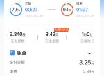 红旗E-QM5 大家在充电桩快充，充满电要多久，我车子到了百分之80后，最后百分之20一个多小时才能充满，太差劲了