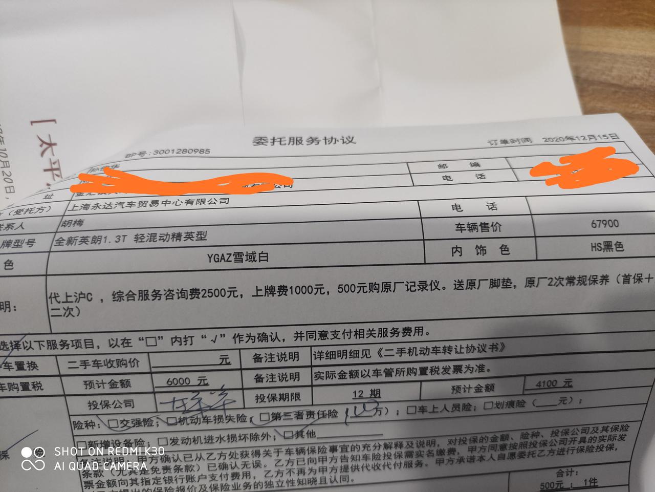 别克英朗 2021改款1.3t精英版落地8.2分期4.1两年免息，这个价格咋样？