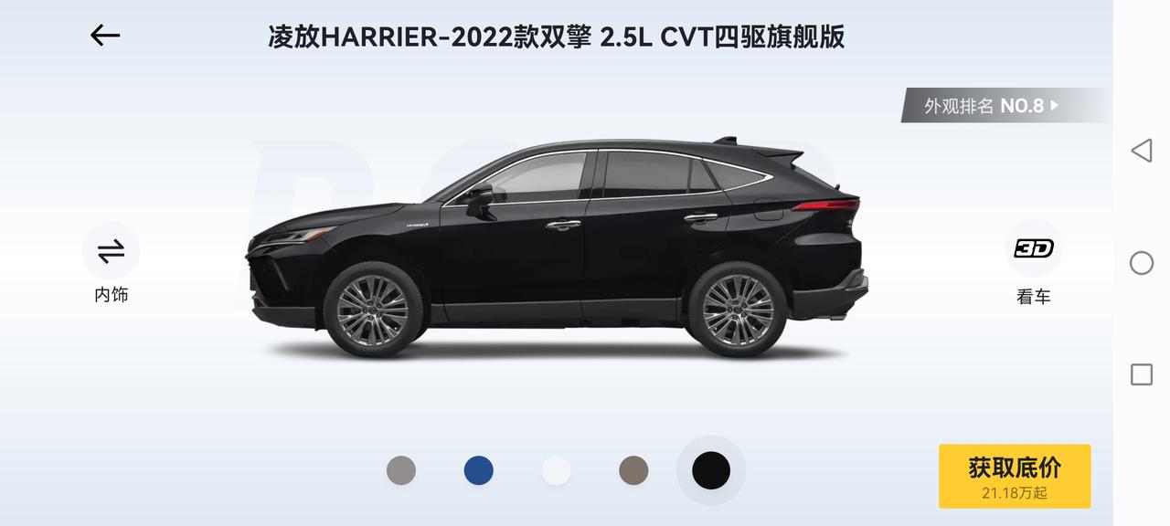 丰田凌放HARRIER 请问凌放和威飒，车身长度一个4755，一个4780，主要是哪里存在区别导致长度不同？看图片好像看