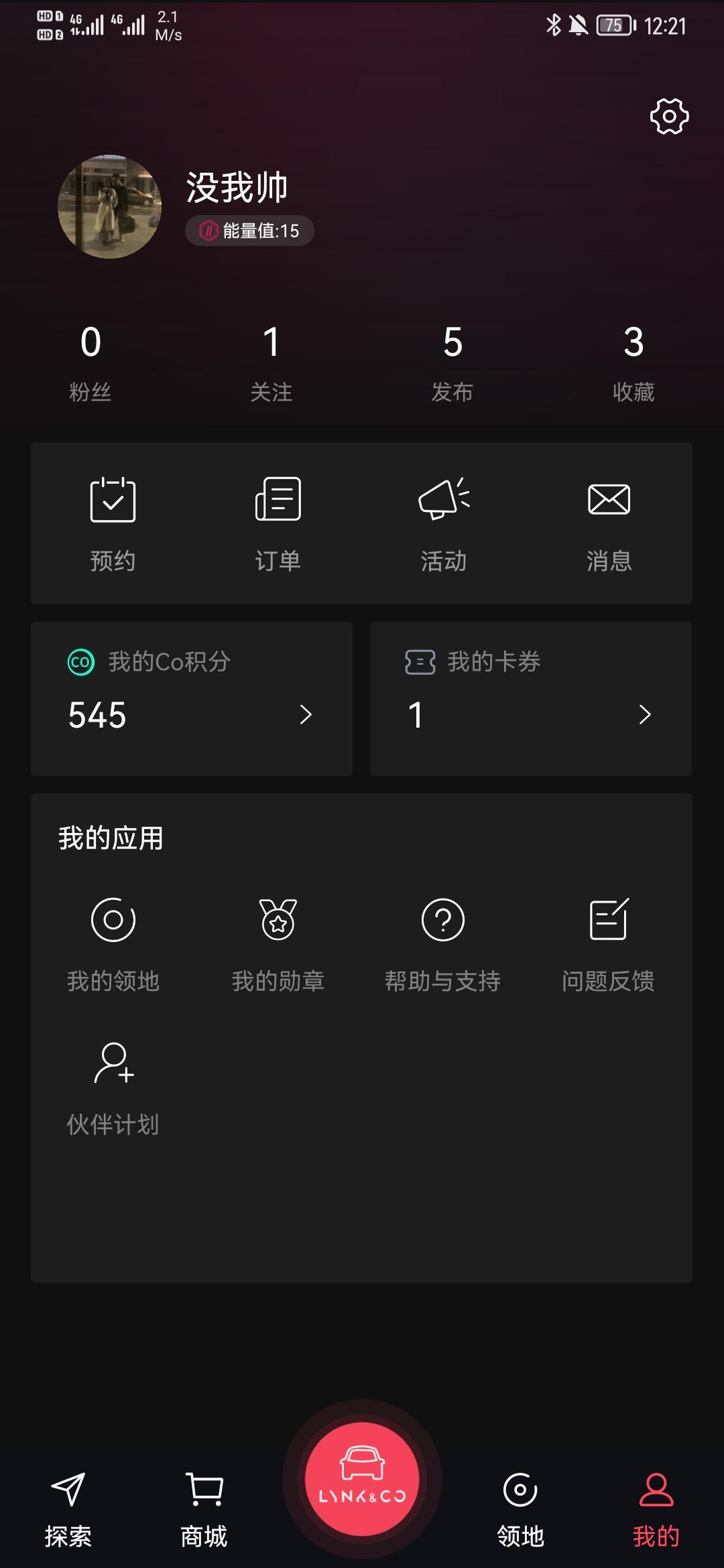 领克01 怎么每天都能获得Co币求教程车买回来三个月了还不知道怎么每天获得Co币