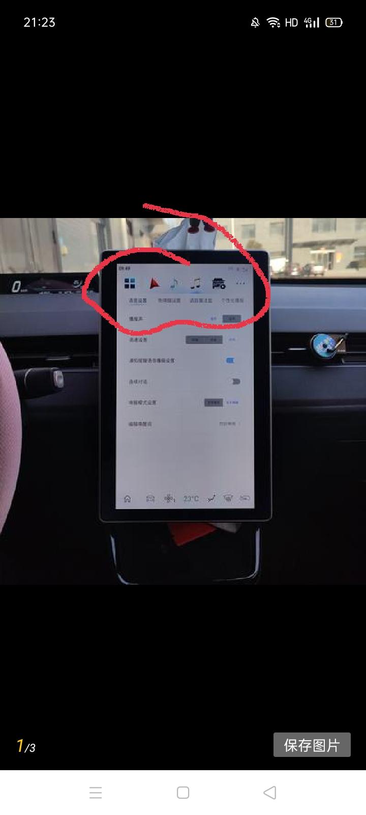哪吒哪吒V 今天刚提车，店都没出激活完大屏图标点击一个都没反应，售后说是系统后台升级呢，说是明天就好各位哪铁有这种情况吗