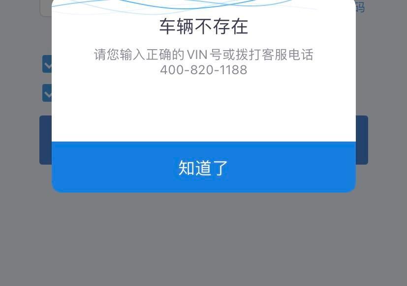请教各位车友英朗2021 1.3T自动精英升级版图一显示算是车子的安吉星登录成功了吧?但为啥手机安吉星APP显示图二呢 请教各位车友英朗2021 1.3T自动精英升级版图一显示算是车子的安吉星登录成功了吧?但为啥手机安吉星APP显示图二呢