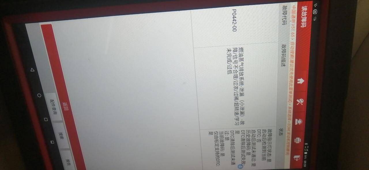 别克英朗 新车就出现发动机故障灯去检测这个故障消不了故障，是怎么回事