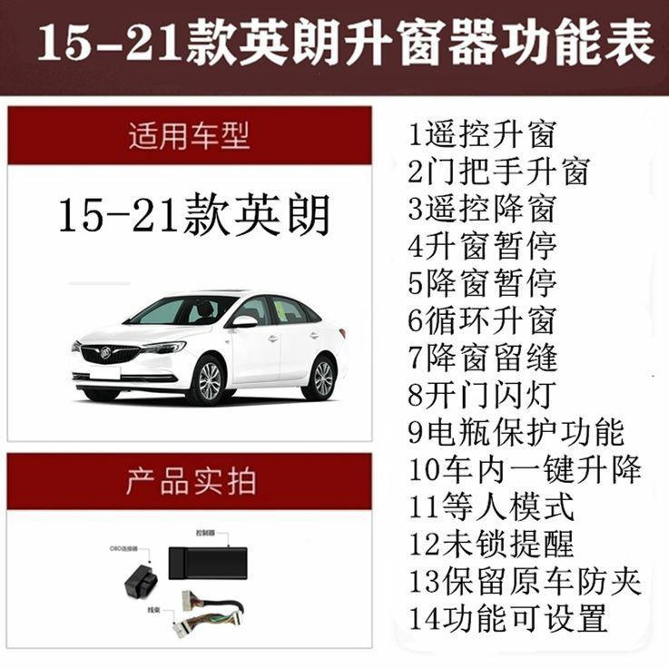 别克英朗 升窗器安全吗？对车有没有影响什么的？