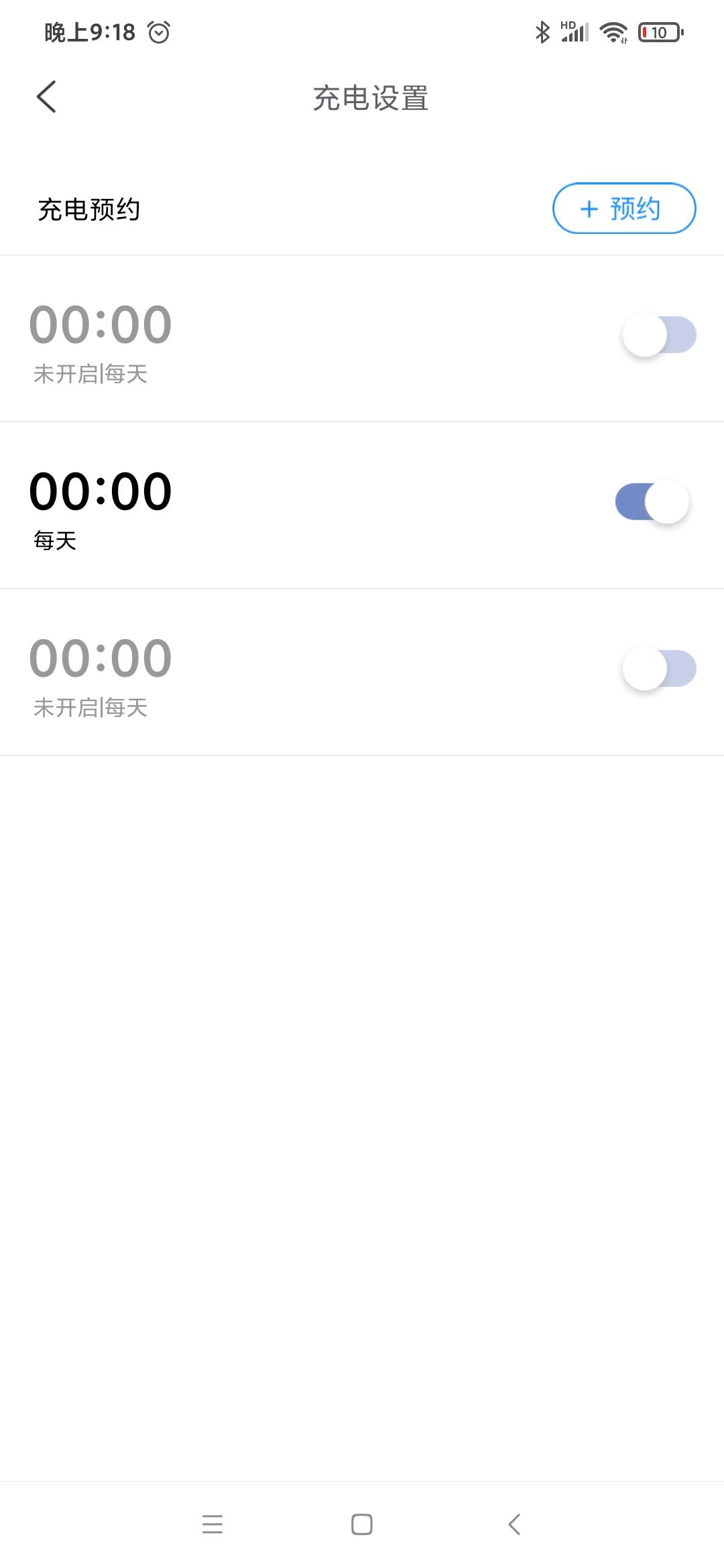 哪吒哪吒V 有车友知道怎么预约充电吗？手机和车机都设置了，但是还是刷卡就充。大家知道是什么原因呢？