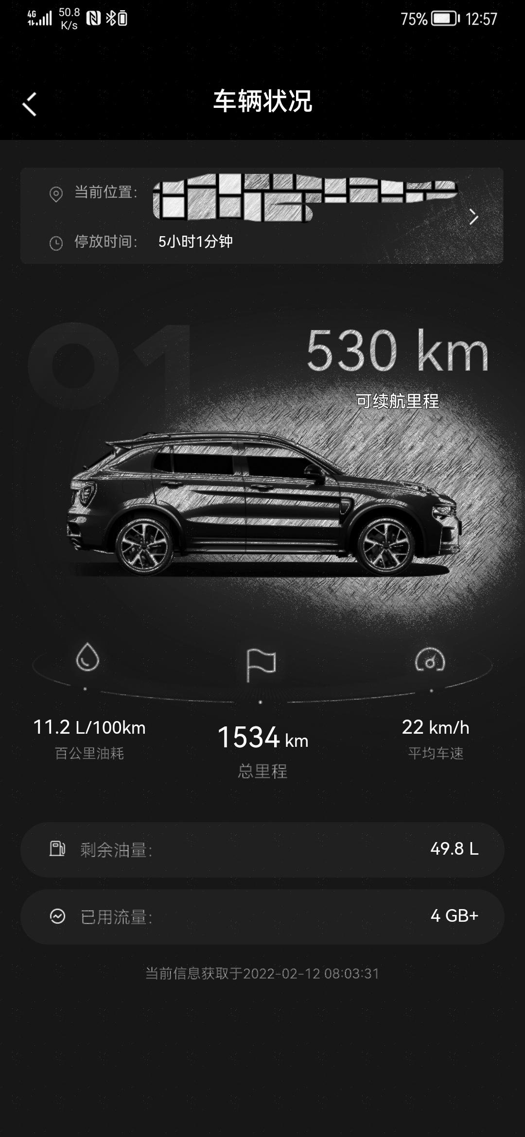 长时间停放，应该怎么保护电池？下周要出差，预计半个月，车子也要停放半个月看到还多车友都反馈领克01的电池问题甚是担心，等