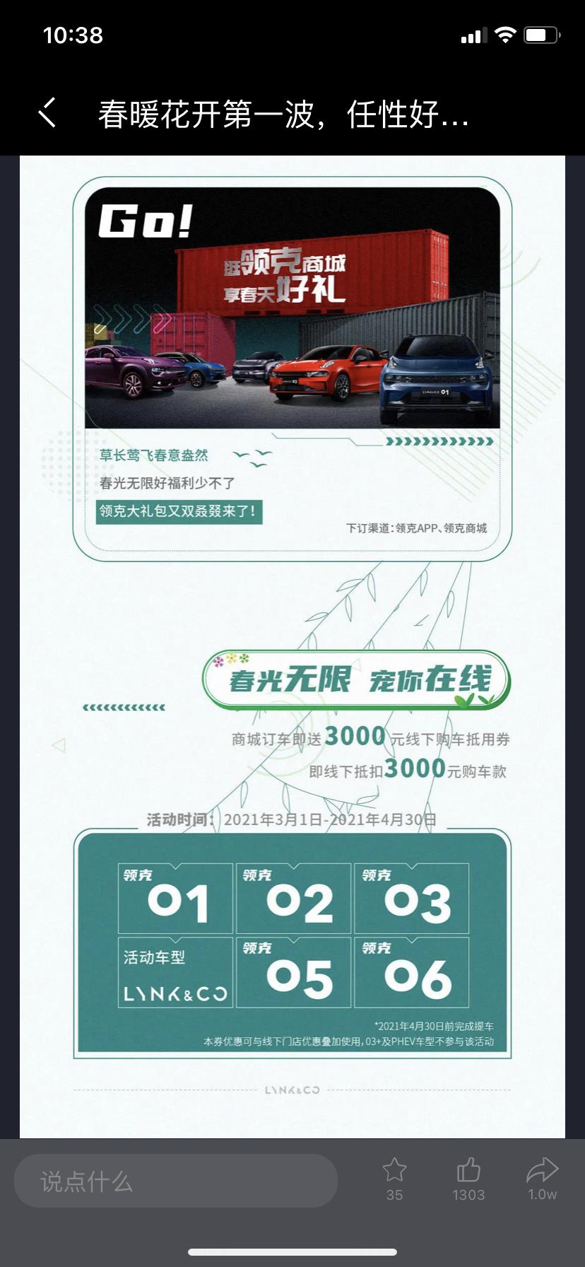 前辈们，现在领克01型pro 4s店能优惠多少？ 不算大客户补贴，商城里3000券和置换补贴啥的，就店里能给多少现金优惠