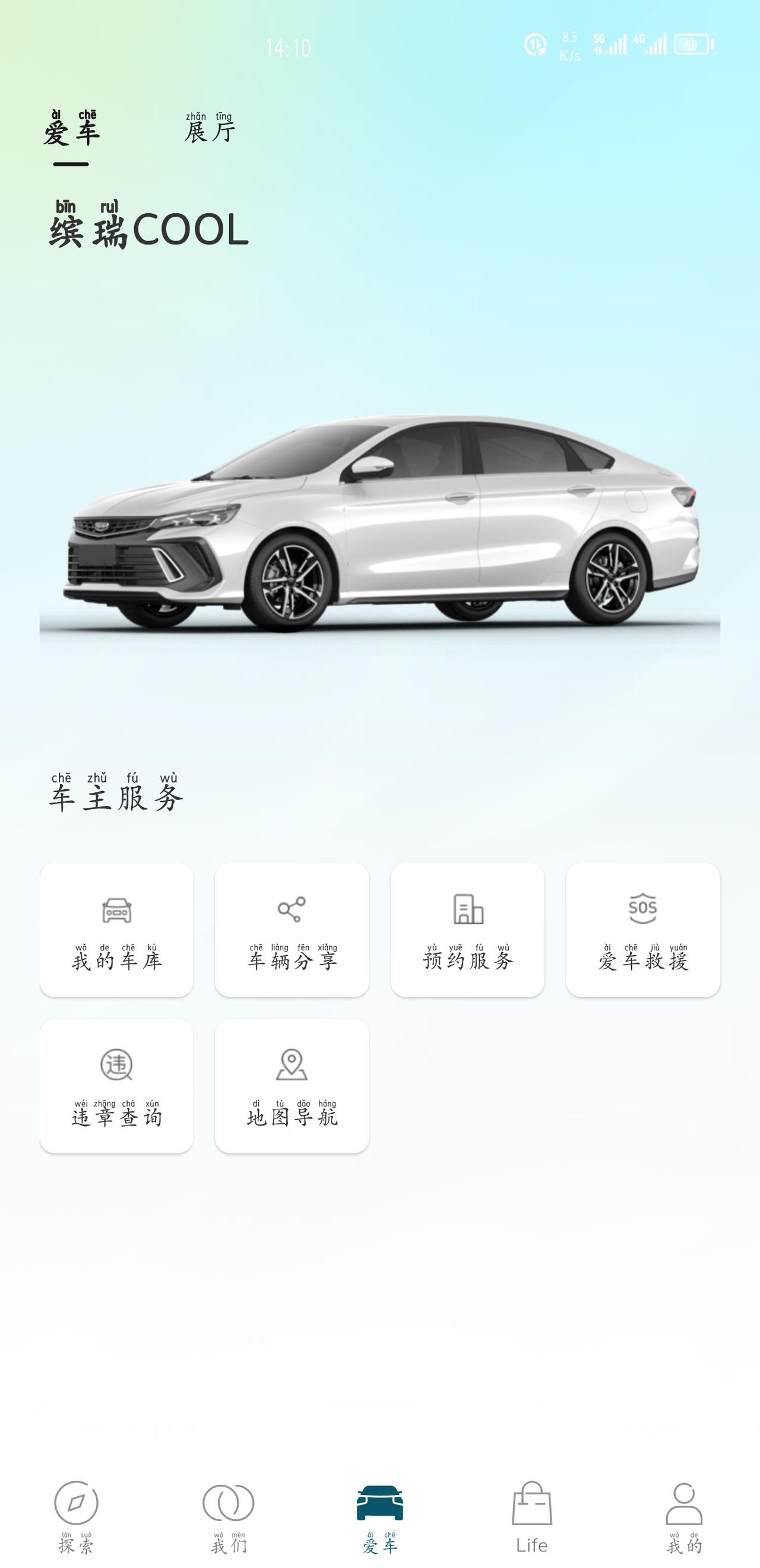 吉利缤瑞 这是啥情况啊，突然就用不了了