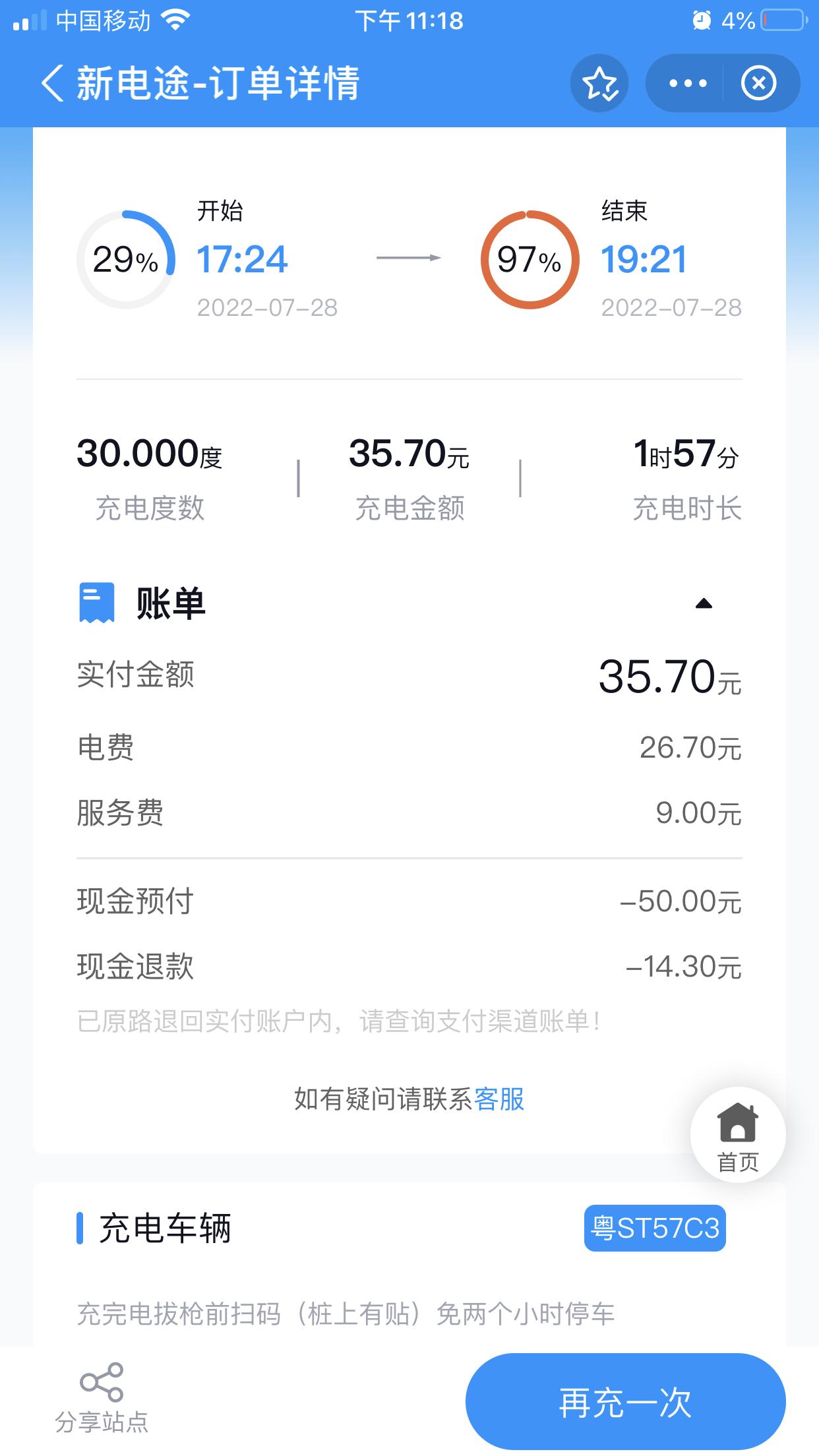 哪吒V400潮的401航里，实际用到100多公里提车1周左右！有图有真相，真的好虚，400的跑不到200公里