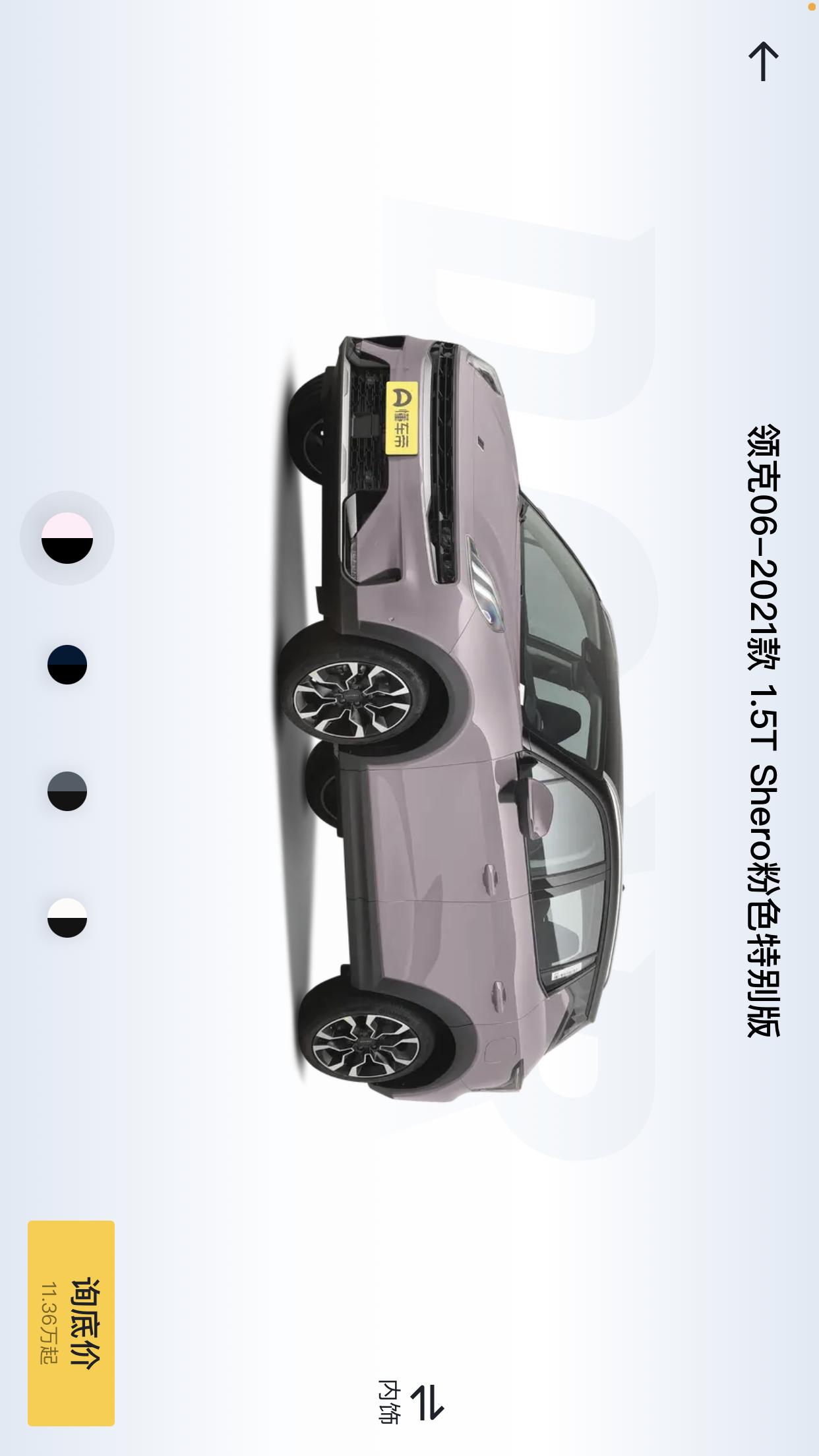 领克06 06种草了但不是很了解 问问各位老湿机前驱还是后驱 领克06 06种草了但不是很了解 问问各位老湿机前驱还是后驱
