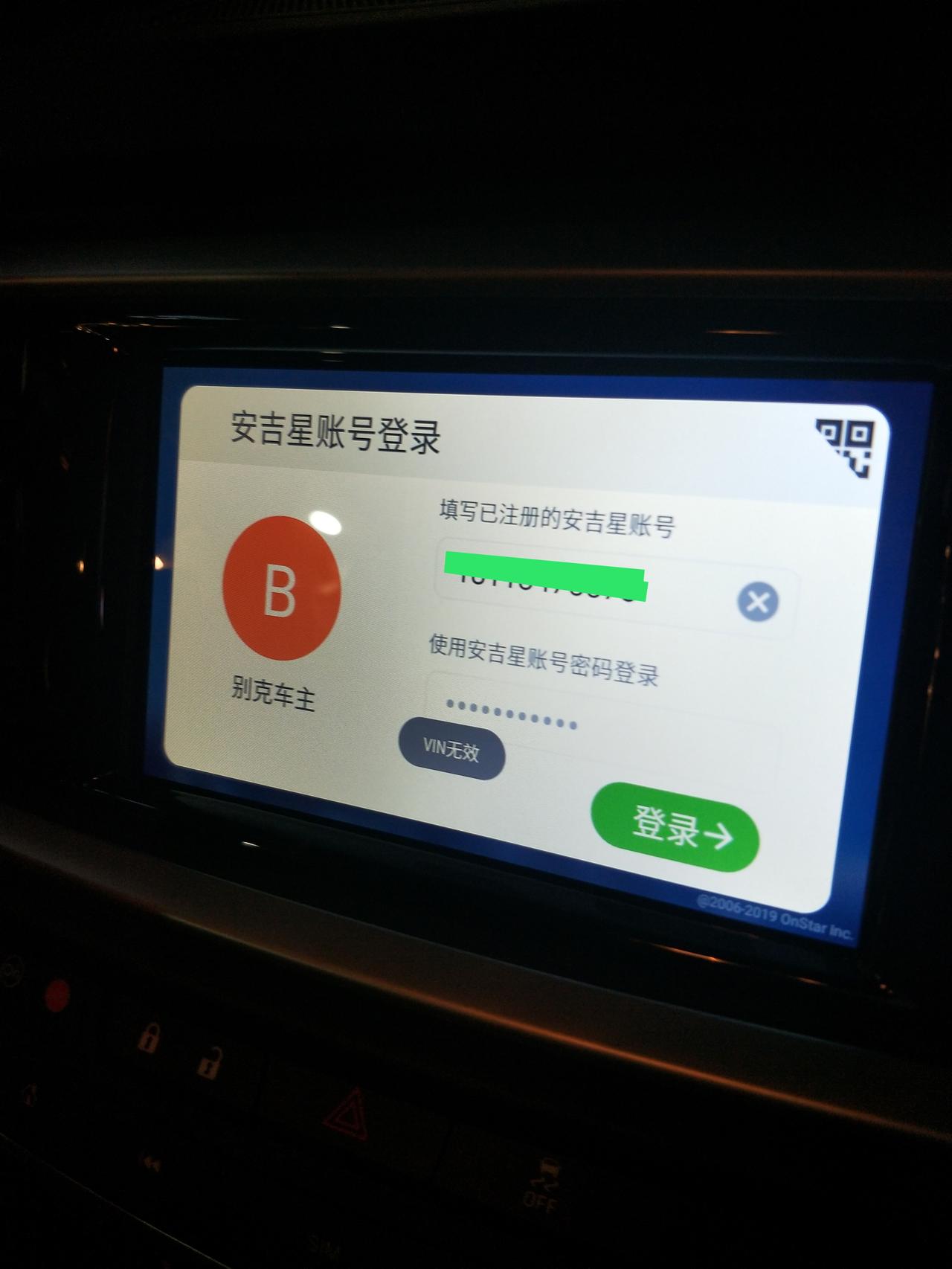 别克英朗 安吉星VIN无效是什么意思？