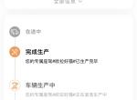 欧拉好猫 显示在途中多久能提车