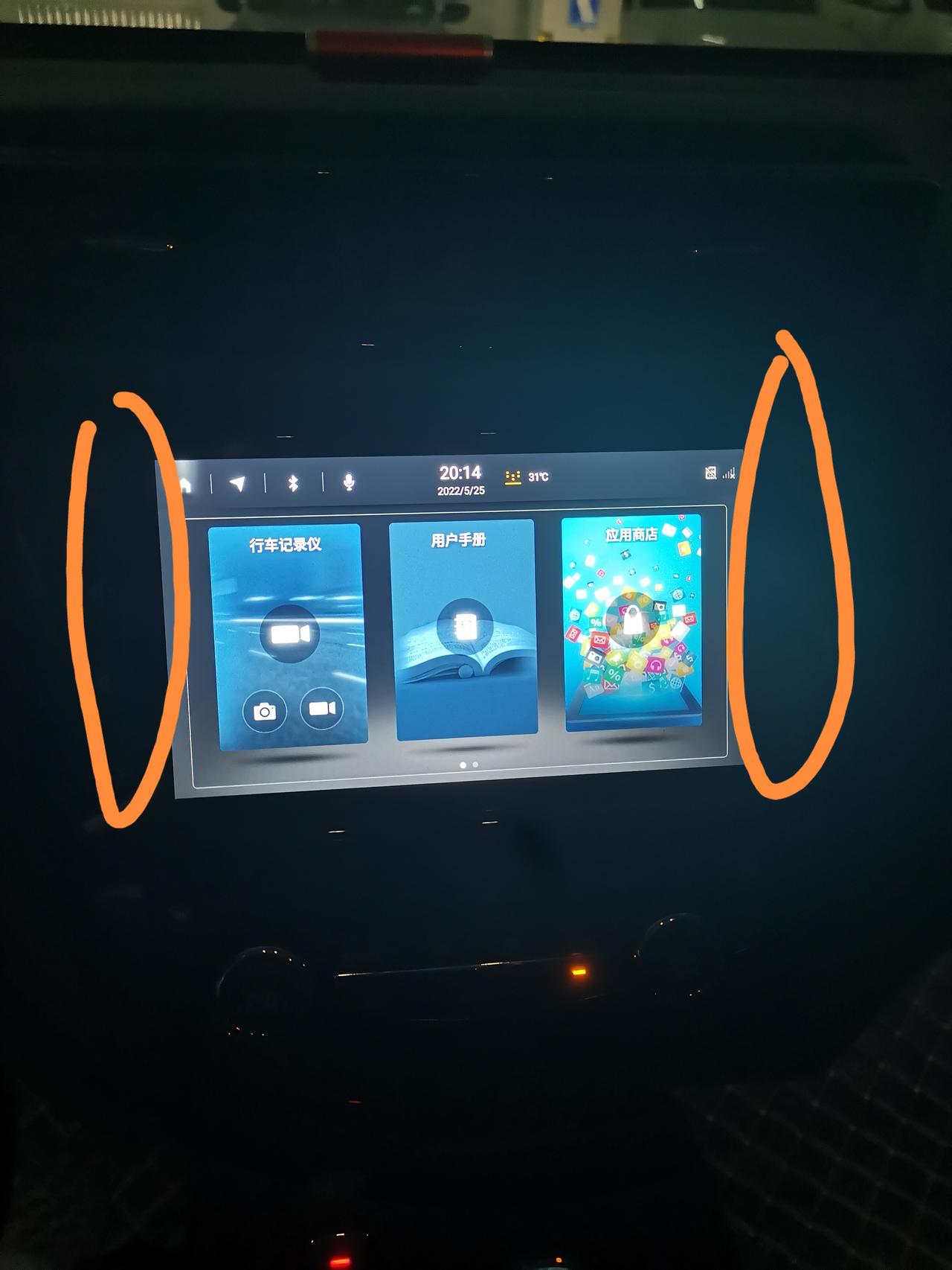 日产奇骏 2.0舒适智联，排档灯不亮，中控两边操作的灯也不亮，该怎么解决呀