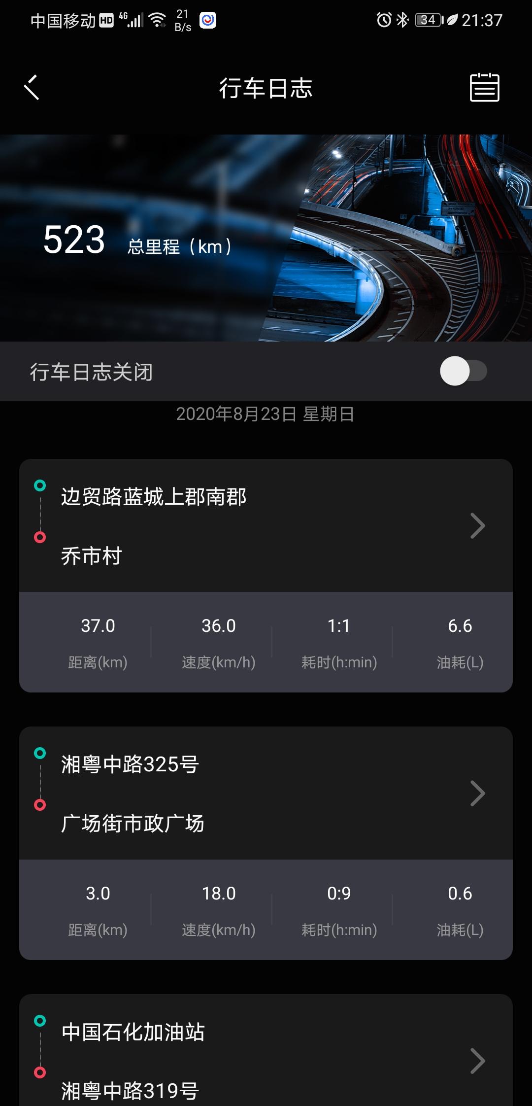 领克01 今天从单位开回家还剩130公里多，加了两百油。表显560，等于是两百多了430公里。然后又从家返回单位走了不到