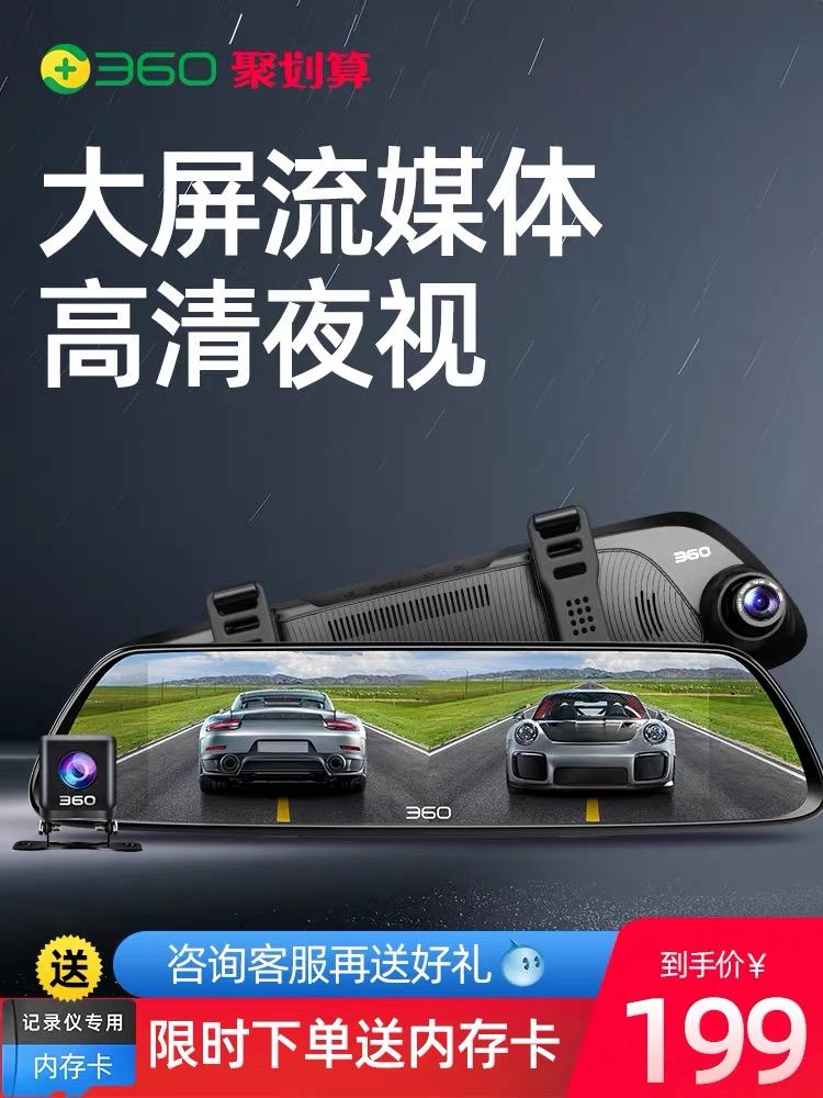 别克英朗 行车记录仪大家都装的什么样子的，4S店送的太烂 想自己换一个，目前网上找有两种。一种是360的 安在后视镜上面