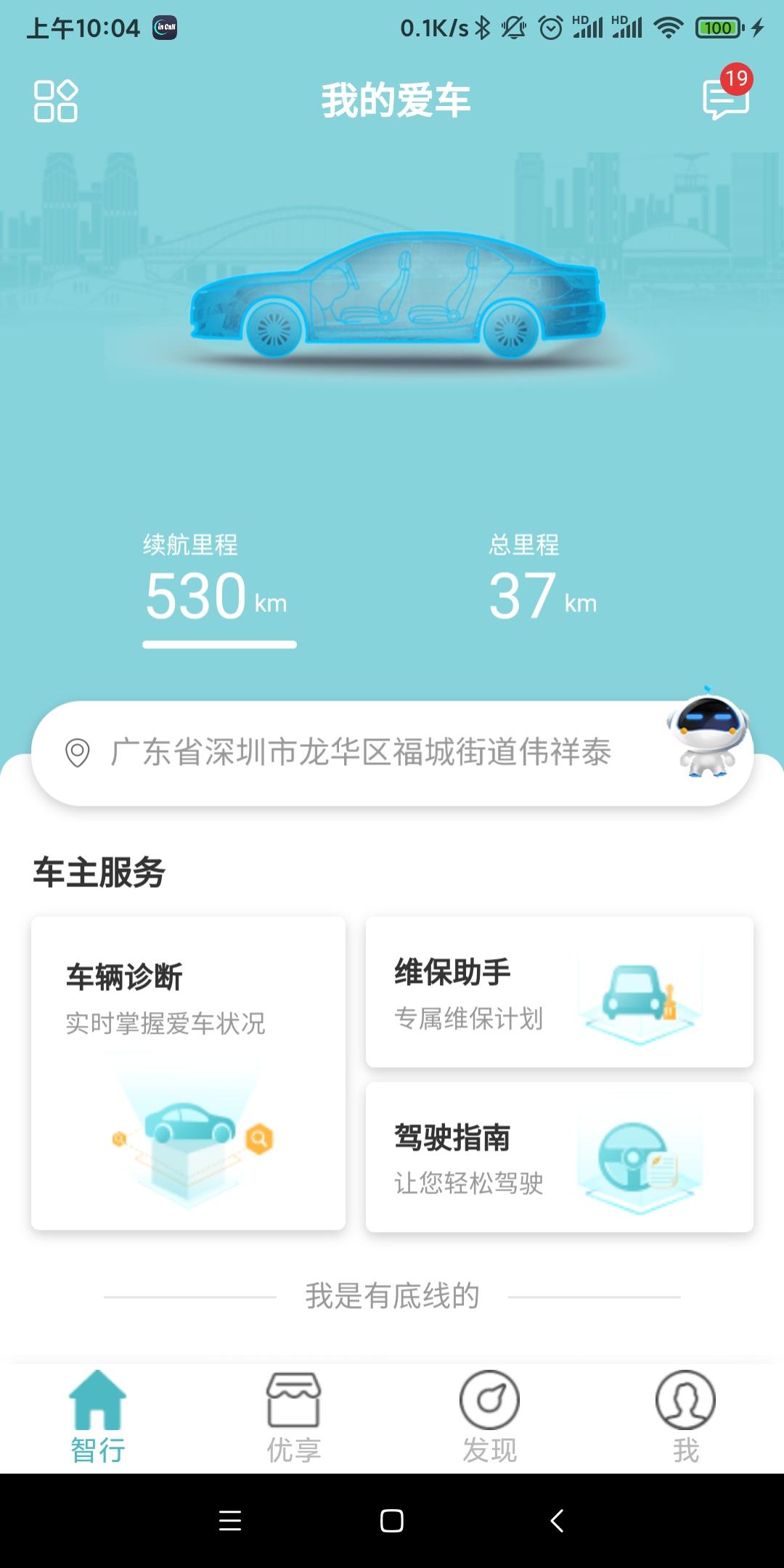 长安CS7521款尊贵版in call 有什么功能可以用？只能看车辆信息吗？