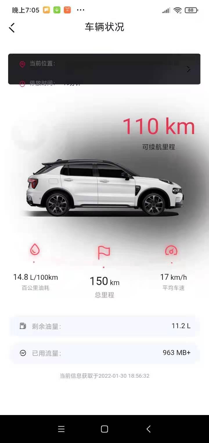 领克01 一开始这样油耗正常吗？