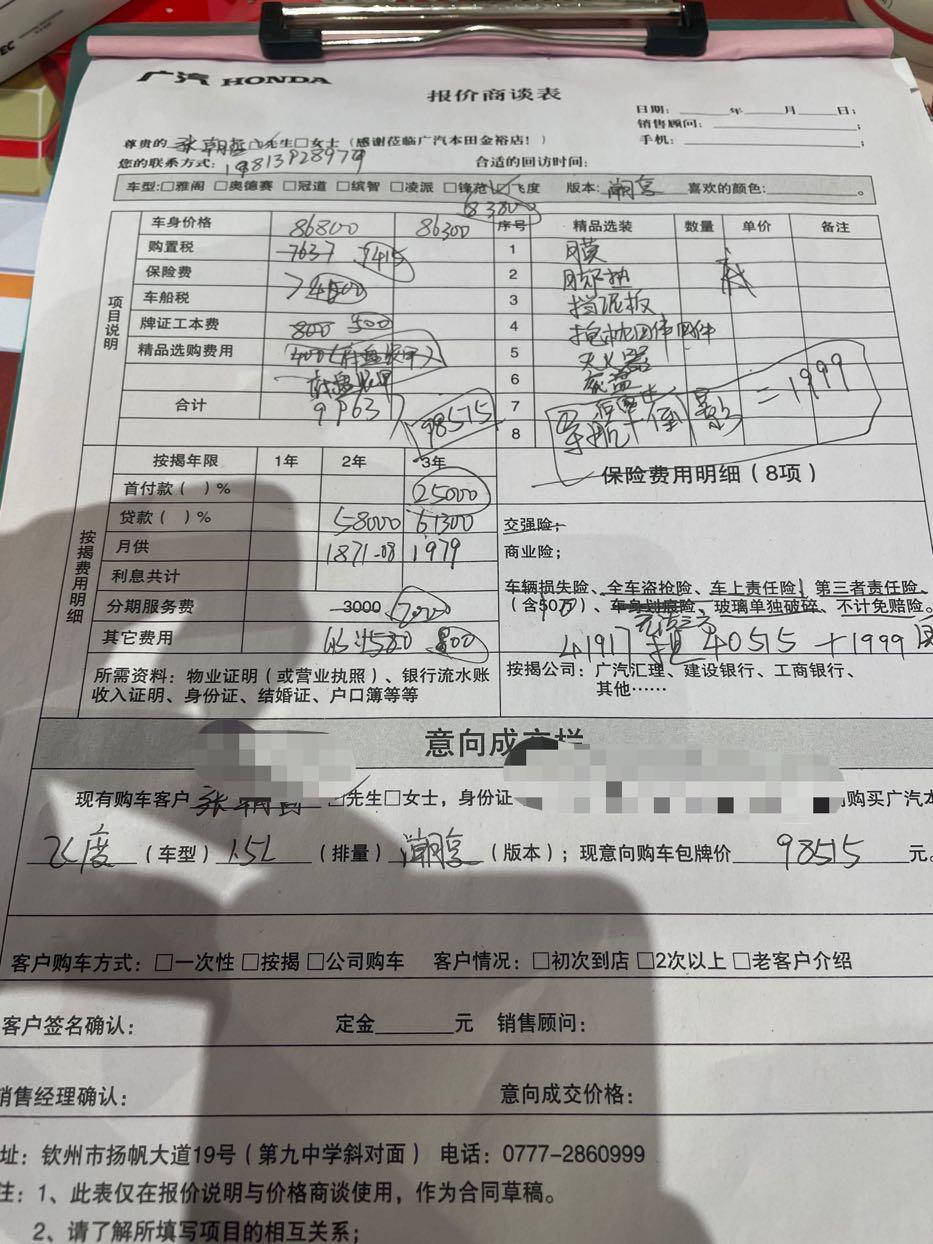 本田飞度 868优惠3000   手续费2000  上牌500  gps800  加装大屏导航和倒车影像1999   总