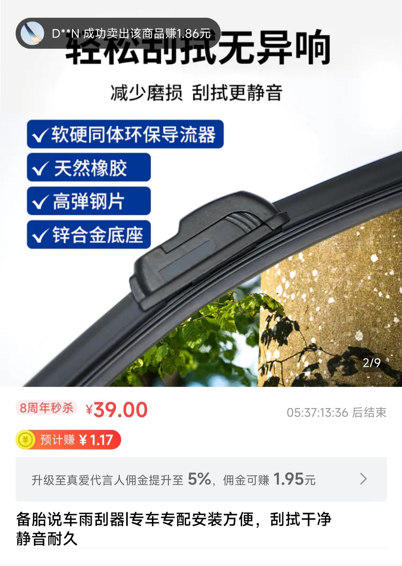 领克06 06雨刮是U型口的吗？想换雨刮…