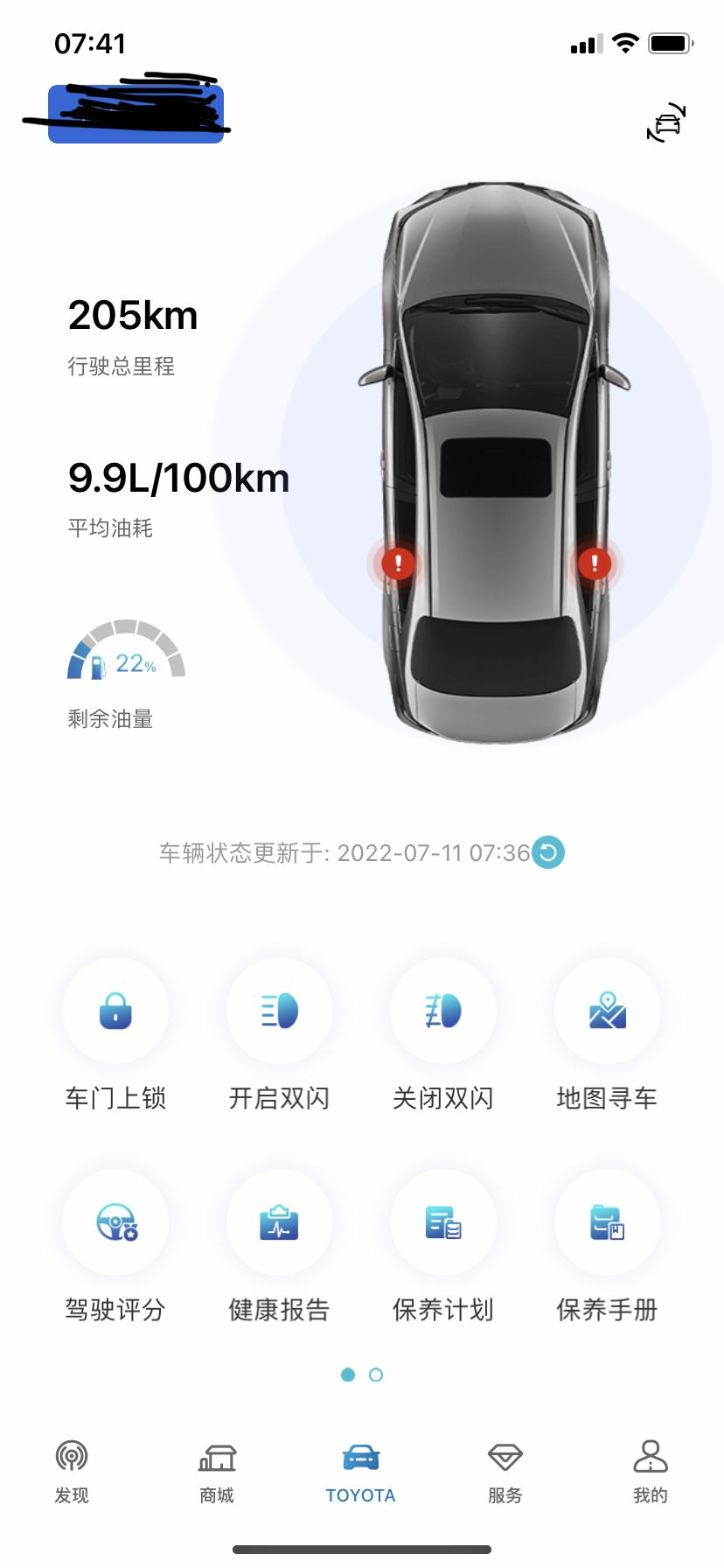 丰田凌放HARRIER 车子已经确认锁好，为什么手机显示车门没有锁好。哪位朋友遇到过，怎么解决的？