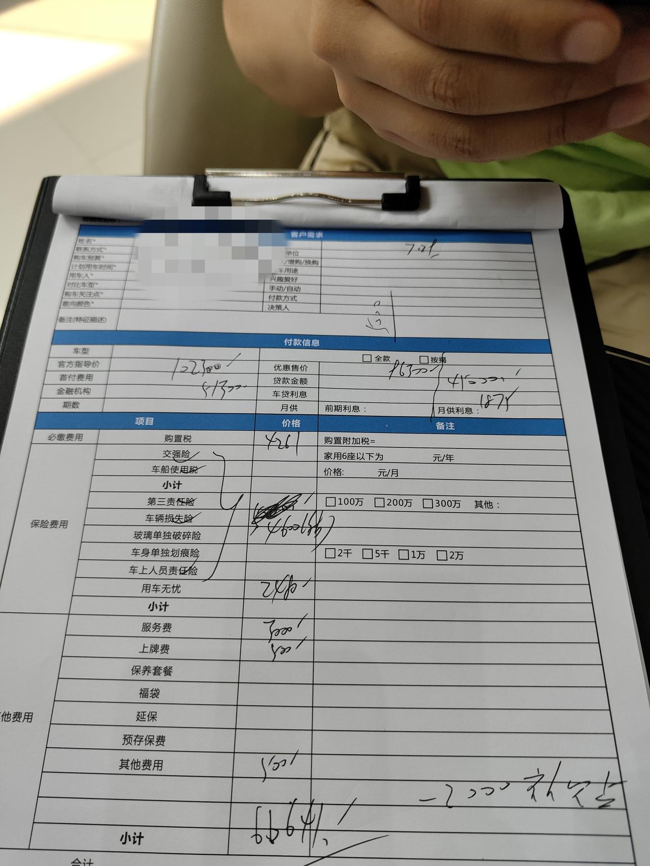 吉利缤瑞cool 中配加潮酷，这个价格还有哪里可以砍的吗？