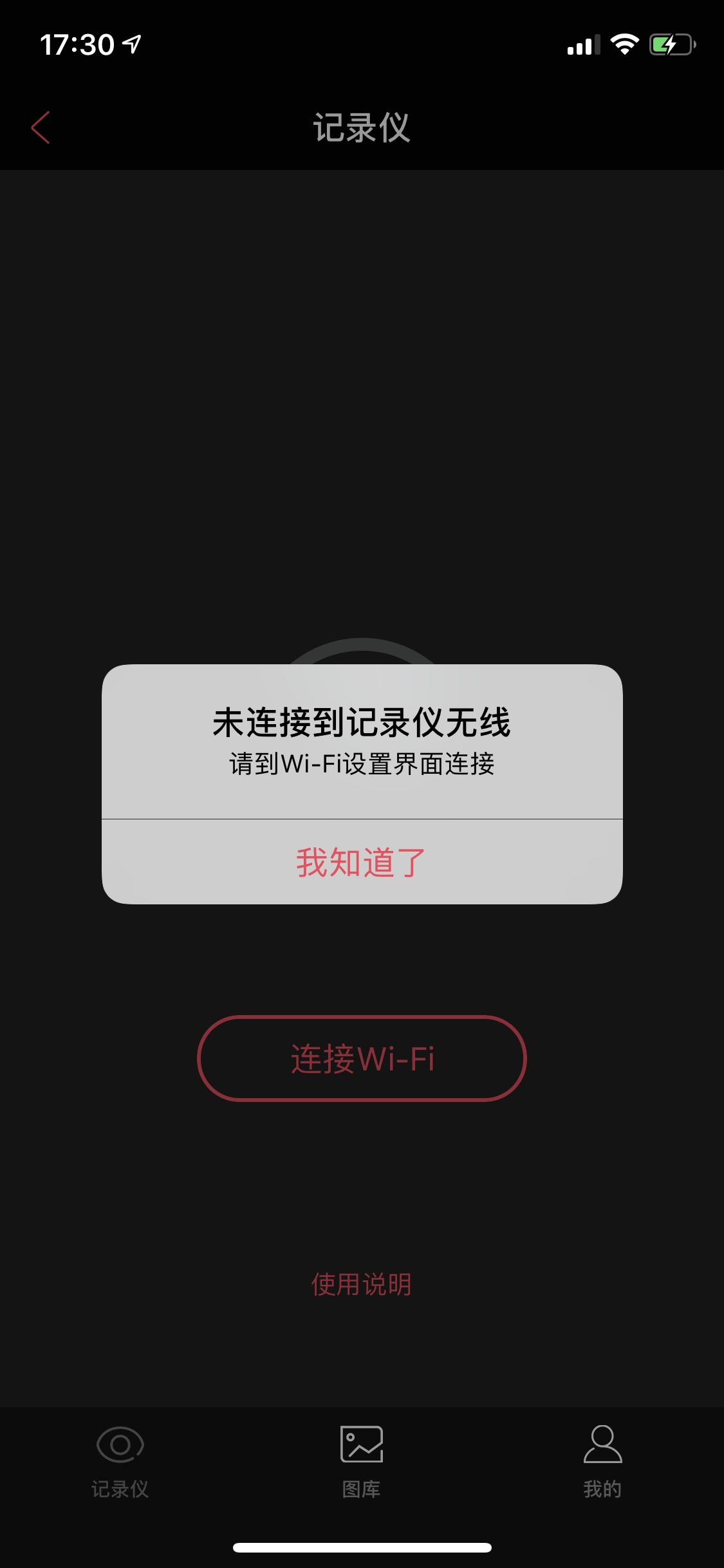 领克06 我想问一问领克app上我想连接我的行车记录仪 但是连上了车的Wi-Fi之后手机app一直显示图2的对话框 连不