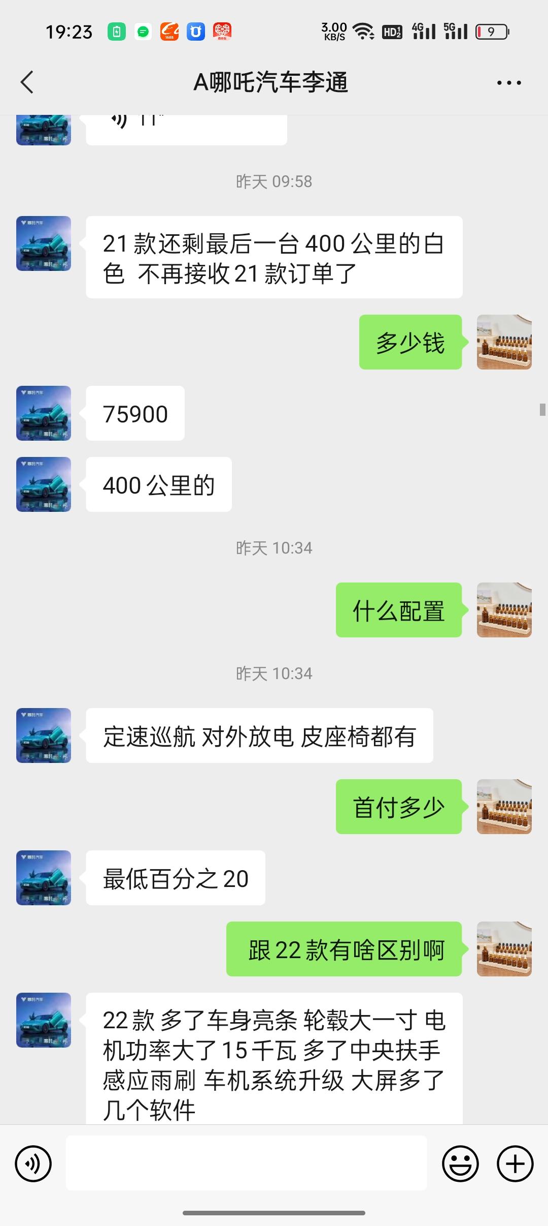 哪吒哪吒V 2021款哪吒v，400续航的，75900能买吗？
