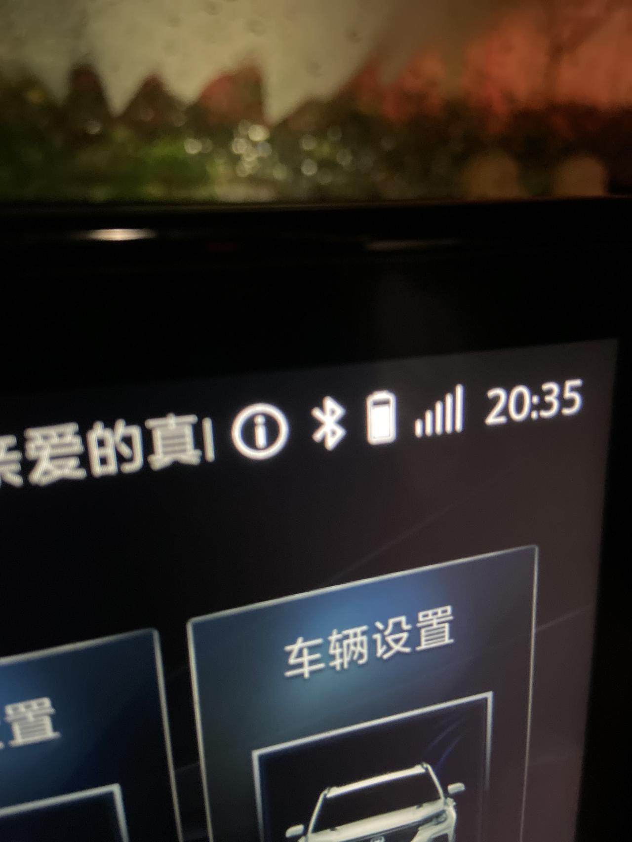 长安CS75 前面这个符号是什么意思一个圈 中间一个感叹号