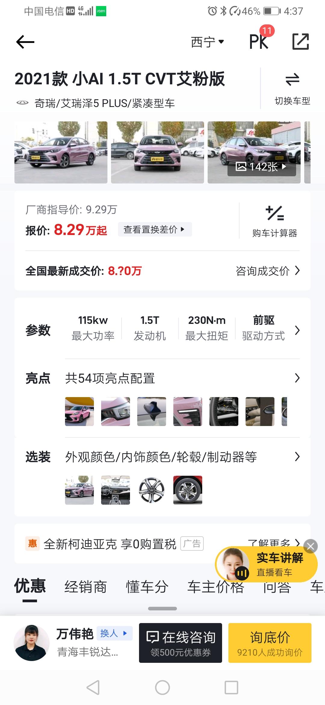 我好纠结啊我不了解车，大神们帮帮我下载这个APP后通过排行和评价看了本田飞度和丰田致炫，又因为配置放弃了，看国产车，看了