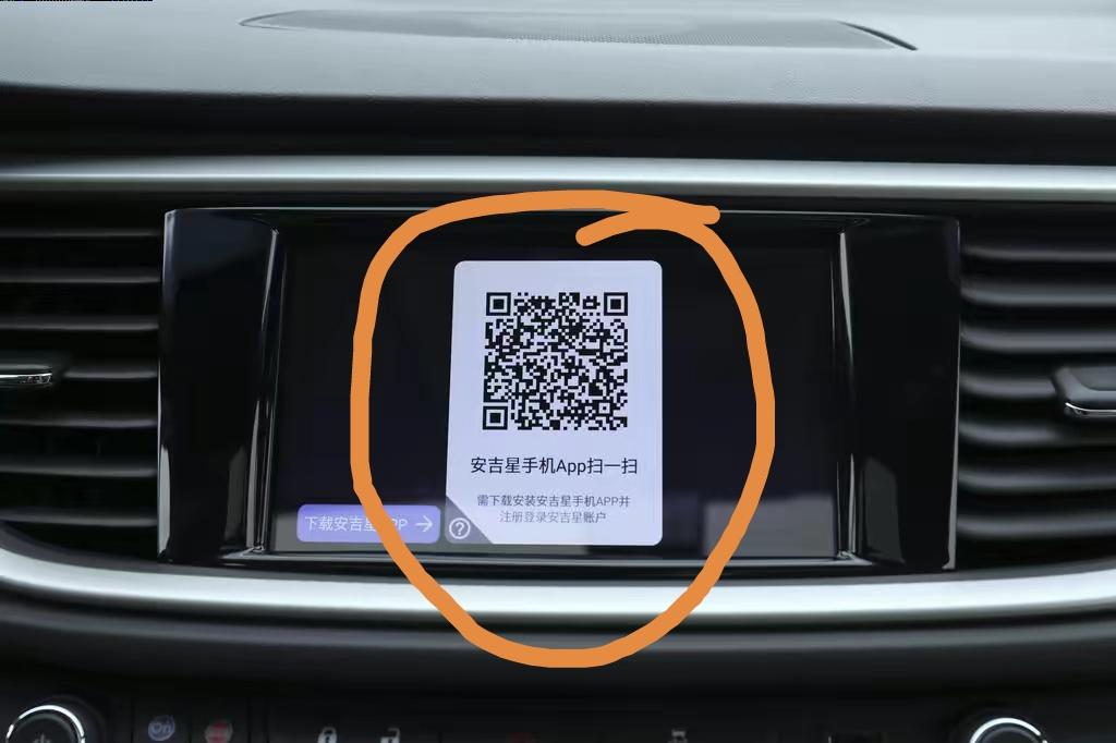 2021款英朗，刚提车。车机屏幕显示一个二维码，要怎样才能让二维码消失，使用车机啊！