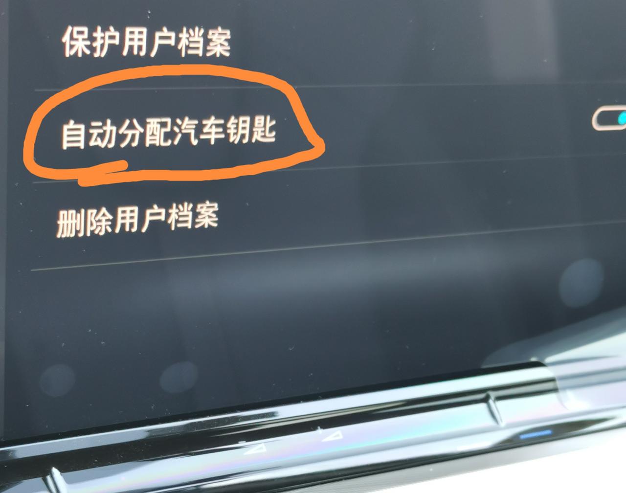 斯柯达明锐 这两个图标什么意思？如图，所圈中的。一个是数字，有时候是1，最大的见过5。第二个是什么自动分配钥匙。这两个分