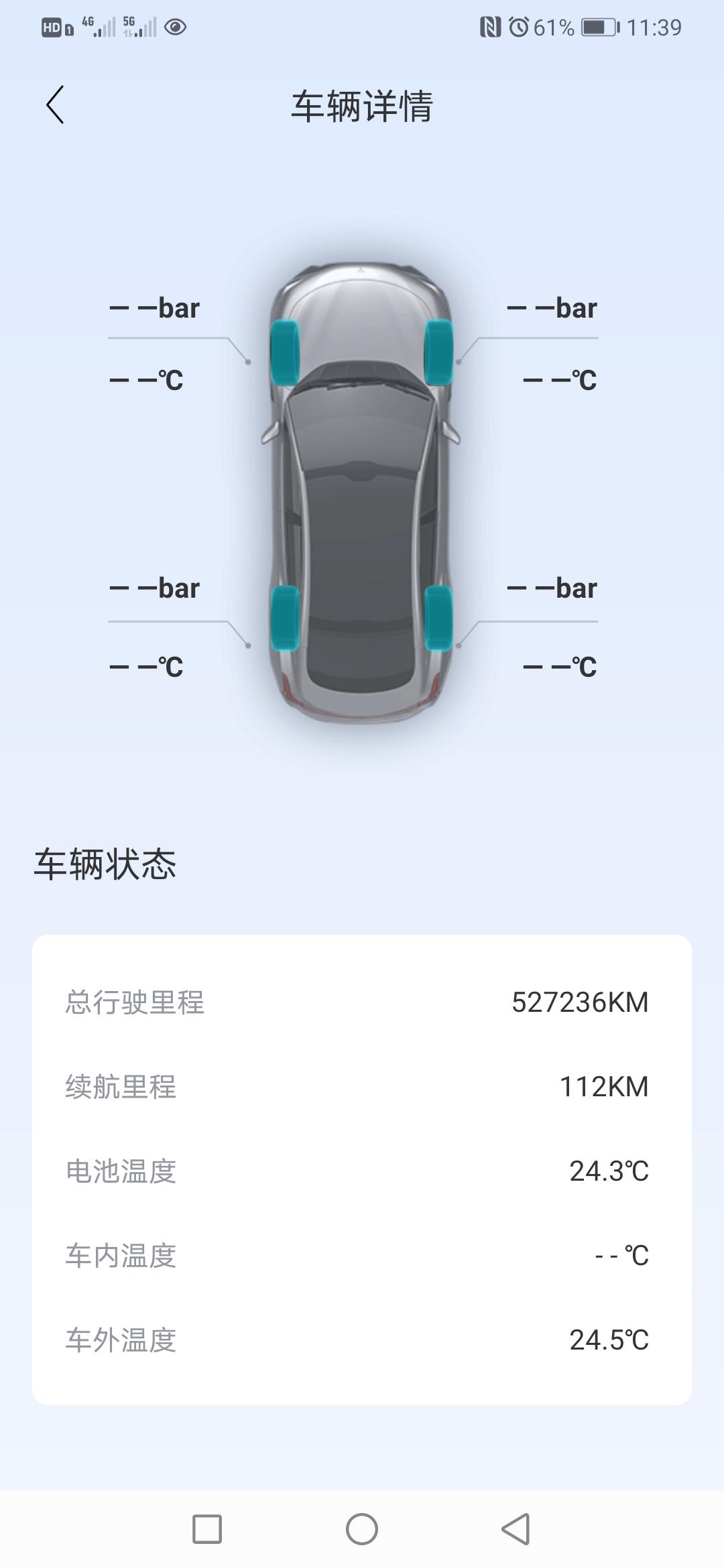 哪吒哪吒V 请问大神们这是咋回事？今早起来仪表盘一直闪，重启后仪表盘上显示一把小扳手，行驶总里数到了52万多。