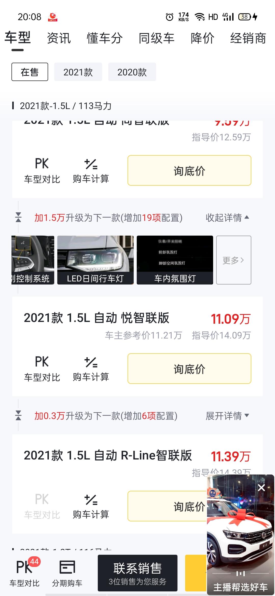 大众探影 我想问一下 这个车不是有氛围灯啊 请问在哪里开启啊？指导价11-49的