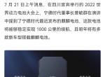 阿维塔 11 阿维塔量产能用上宁德的麒麟电池吗，别搞个发布即巅峰，然后被宁德背刺哦