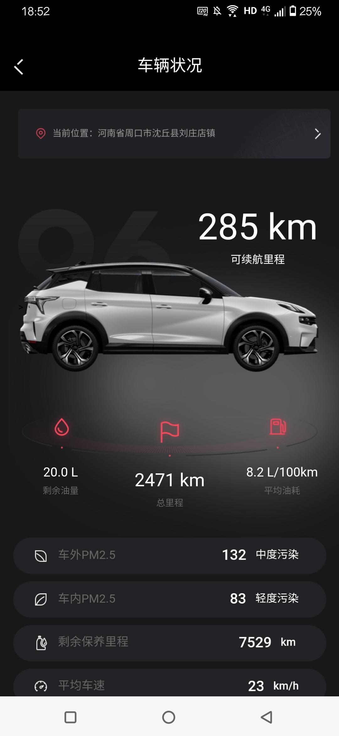 领克06 就纳闷 06耀加满油显示续航600多km为啥每次感觉没怎么跑就没油了吗 油耗到底多高啊 这车