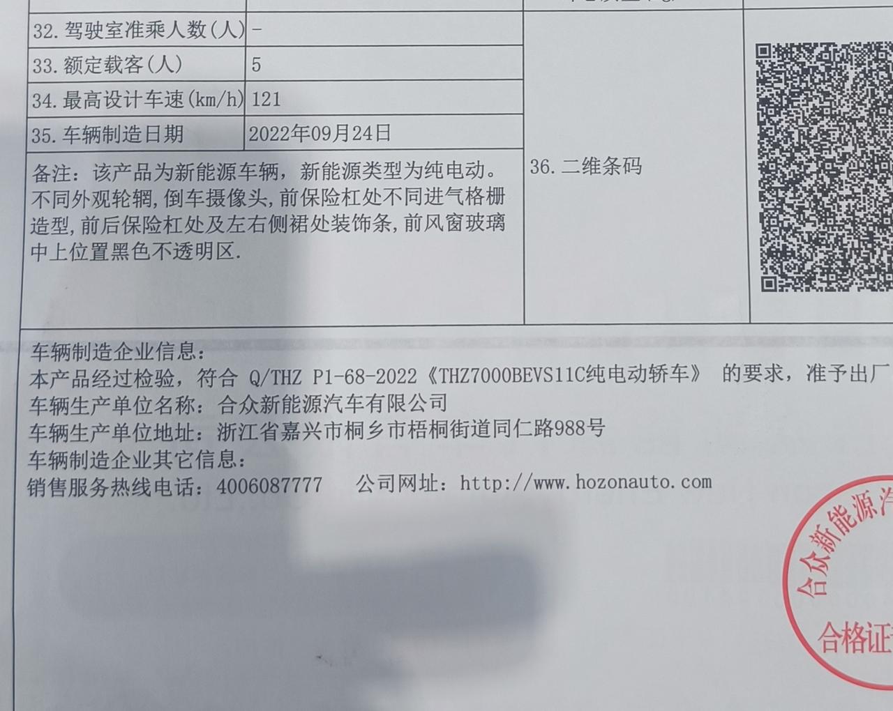 哪吒哪吒V 各位车主朋友大家好。很高兴加入这个论坛。我是湖南湘潭这边的。6月25号付的订金。22年10月20号提的哪吒 