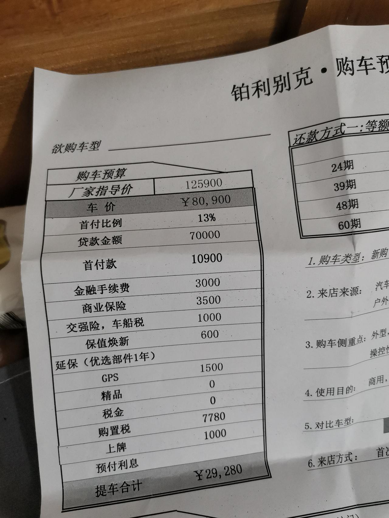 英朗1.3T款这个价位怎么样