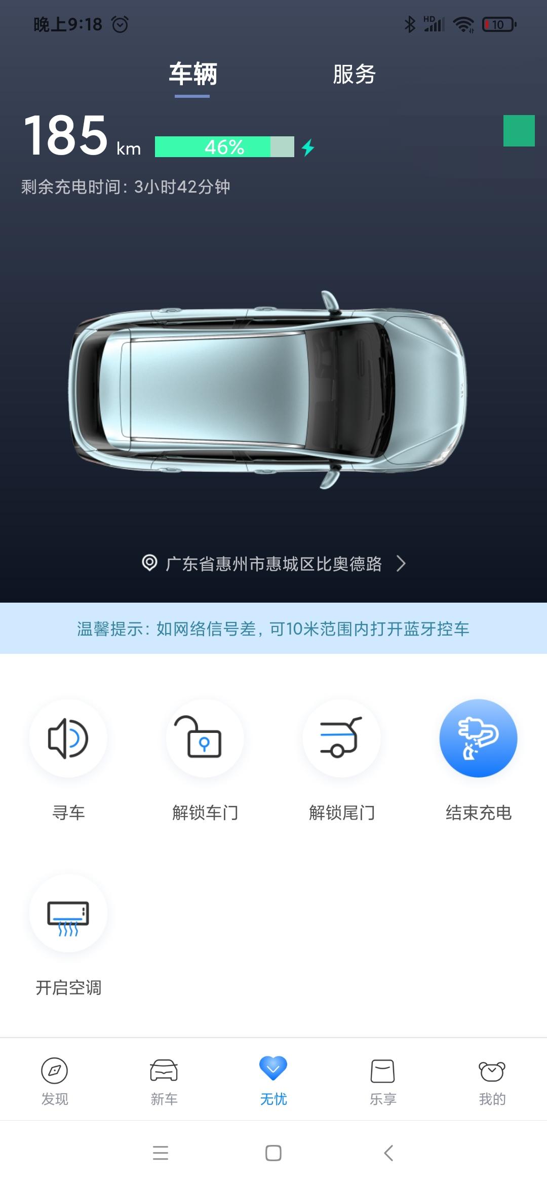 哪吒哪吒V 有车友知道怎么预约充电吗？手机和车机都设置了，但是还是刷卡就充。大家知道是什么原因呢？