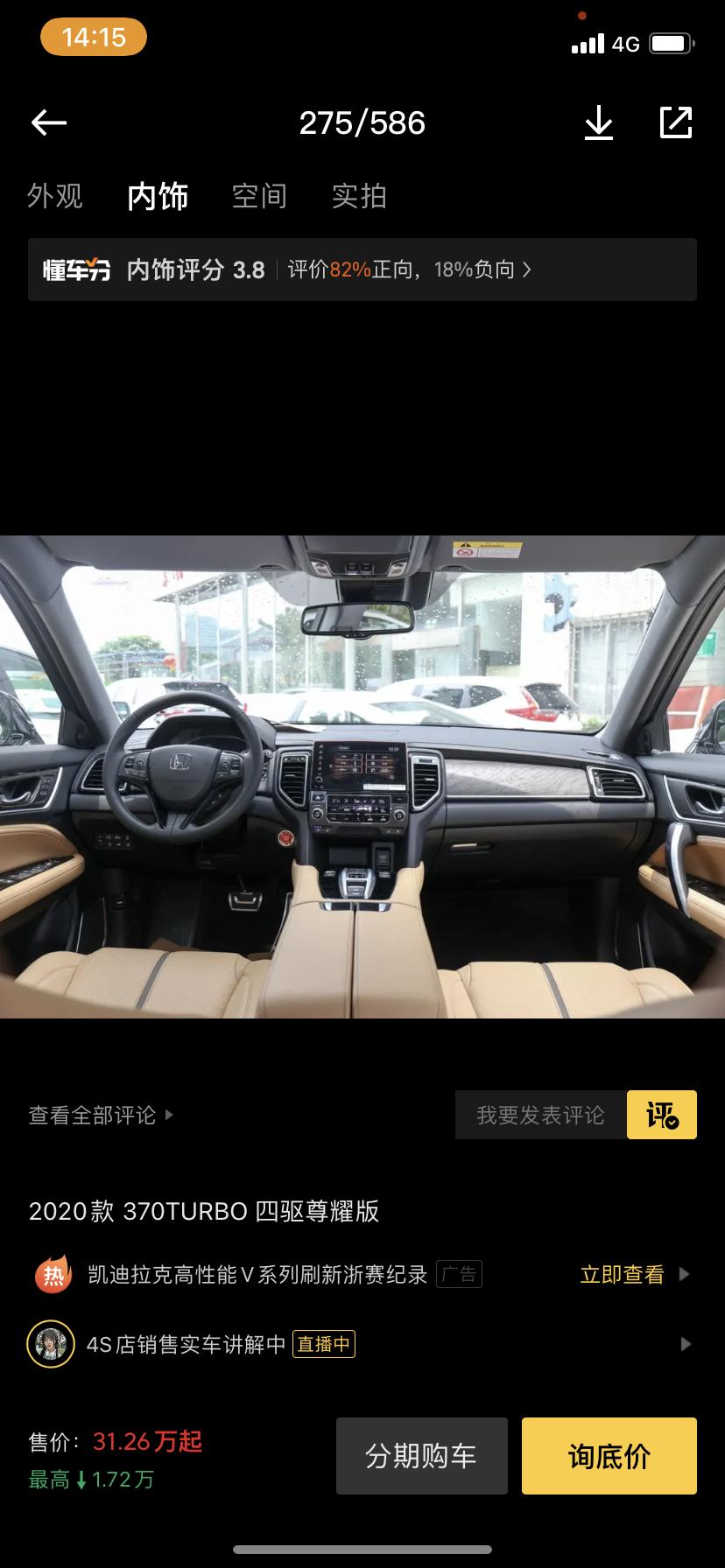 本田UR-V 老哥们，urv的可调悬挂是怎么个意思，是随时都在调整吗？还是说只在切换驾驶模式的时候调整一次