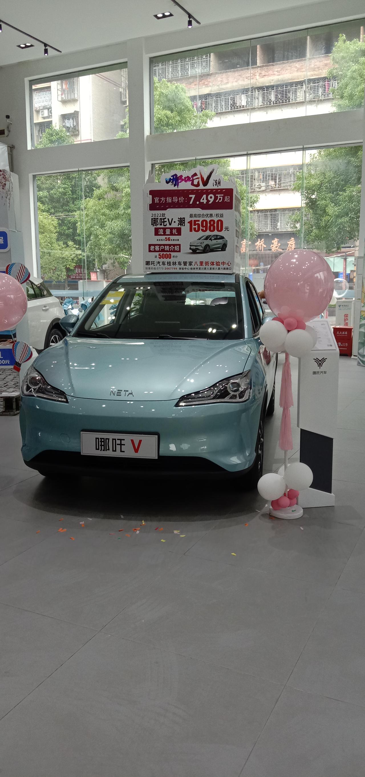 5月21号订的哪吒V401怎么查提车进度？