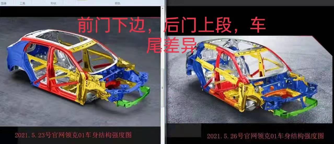 领克01车身钢材虚假官方给退车了吗？
